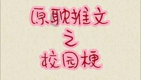 徐峥的新片《射门》定档在12月16日，影片讲述了怎样的故事？游戏画面